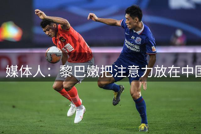 媒体人：黎巴嫩把注意力放在中国男篮的外线 杨瀚森在内线出机会