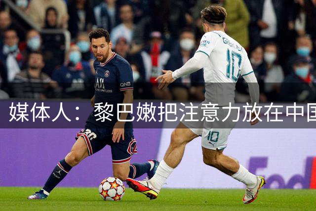媒体人：黎巴嫩把注意力放在中国男篮的外线 杨瀚森在内线出机会